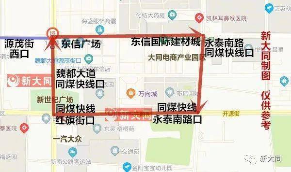 重磅同煤快线开通公交车了