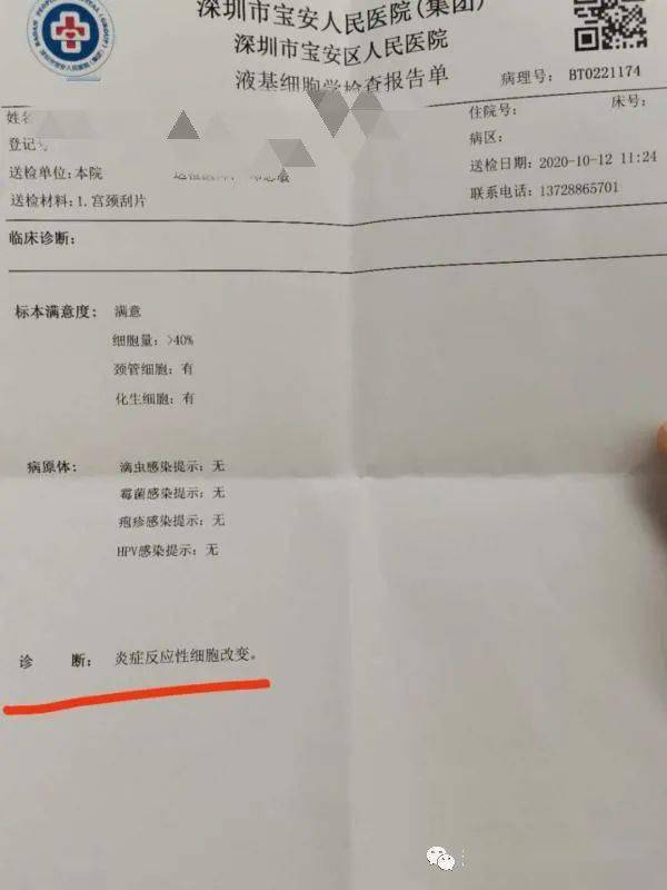 两个多月纯中药治愈子宫高级鳞状上皮内病变