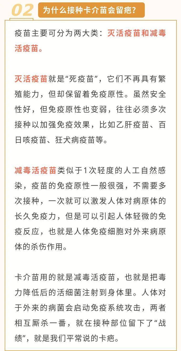 你手臂上有这种疤吗那是疫苗留下来的功勋章