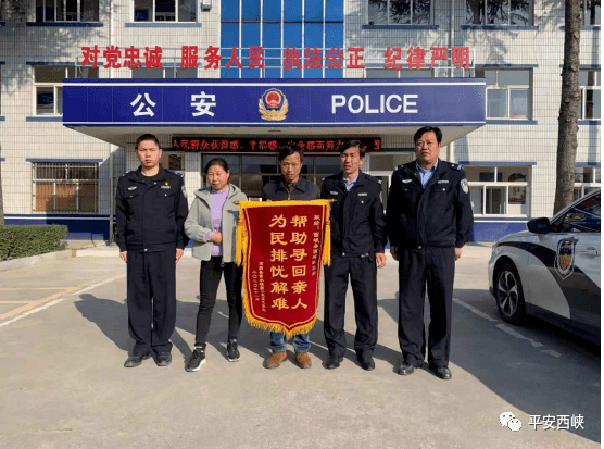 11月11日,西峡县公安局西坪派出所接到陕西省商南县富水派出所求助称