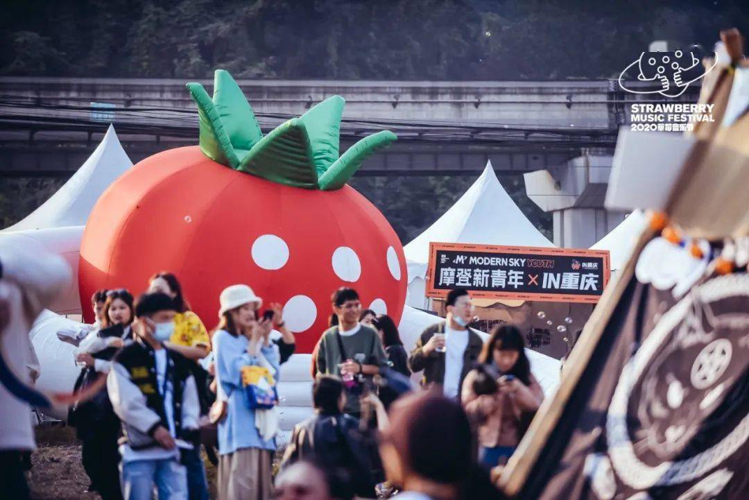 活动回顾丨重庆草莓音乐节,一山拜码头切!