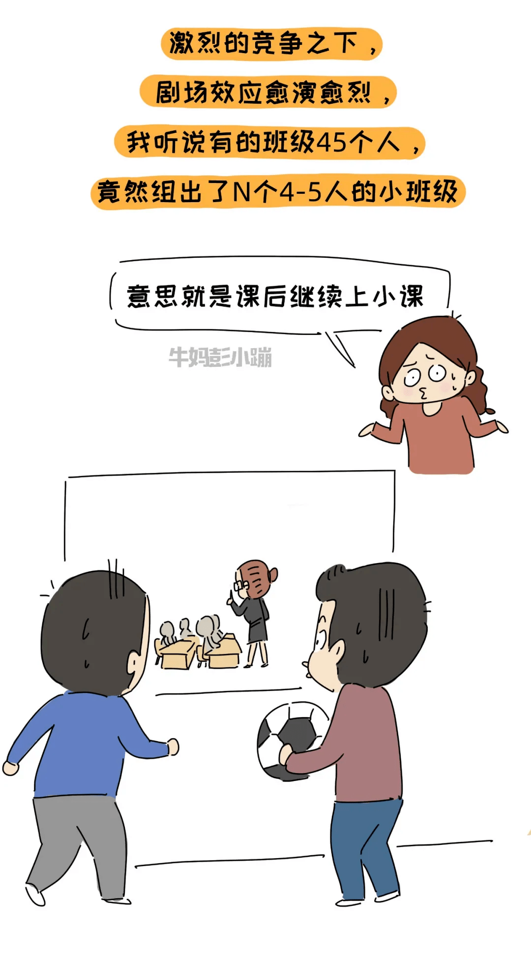 "剧场效应"你听过吗?作为父母,你的底线是什么?