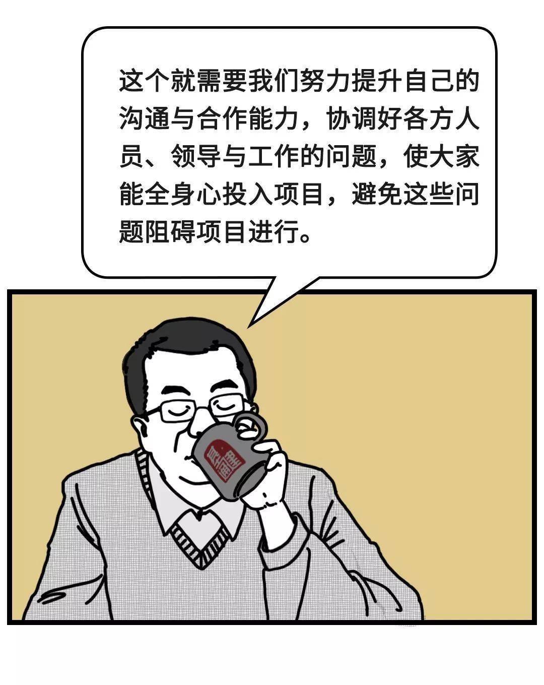 30岁项目经理打死也要有的5种能力,最后一条我哭了.