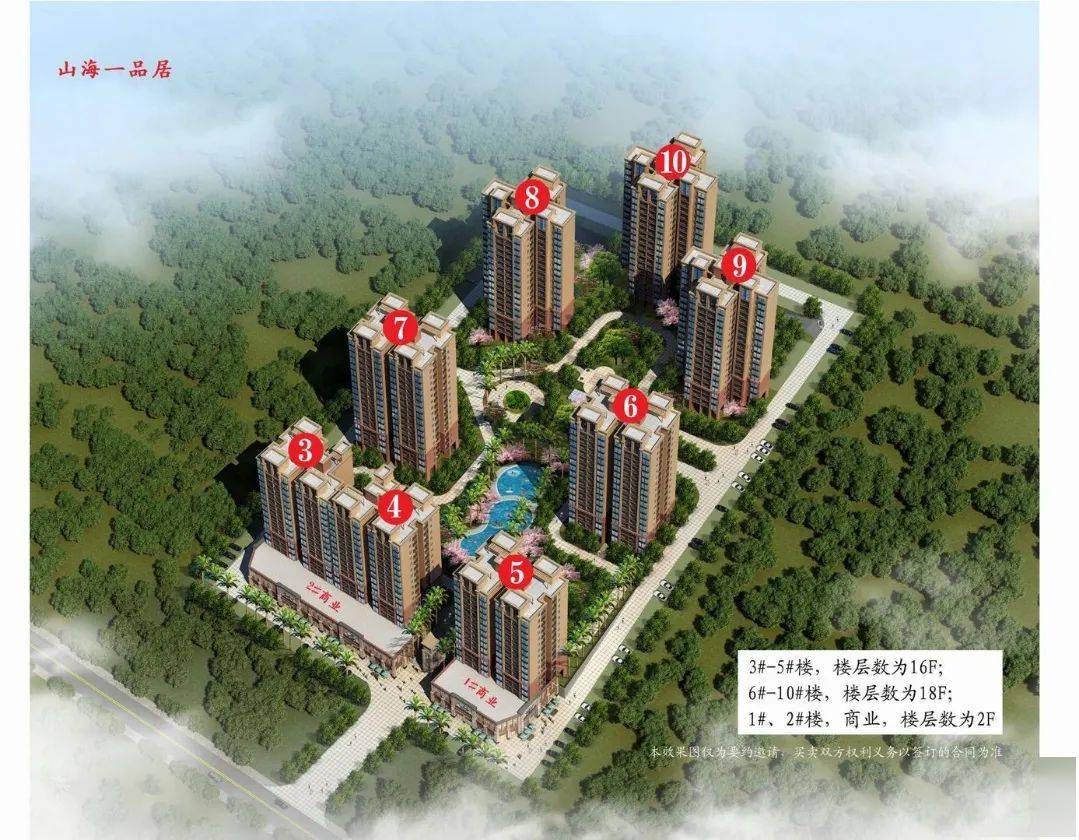 基本介绍项目地址:澄迈县金江镇金马大道与海榆西线交汇处开发商:澄迈