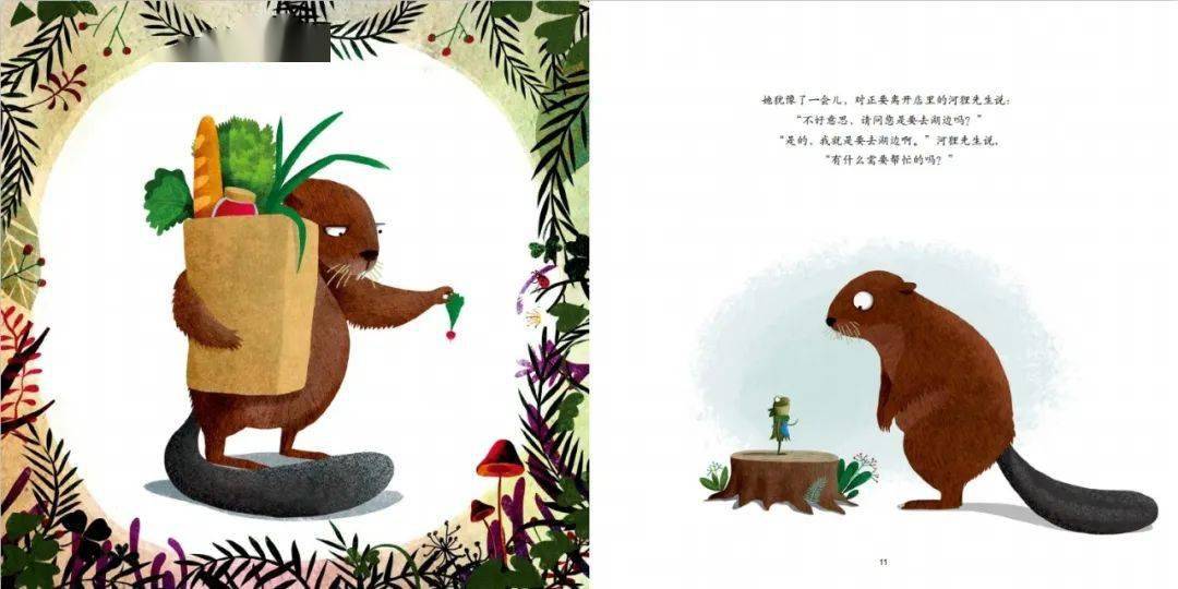 读绘本 听故事 | 芳草绘本推荐——《弗洛格的微笑》