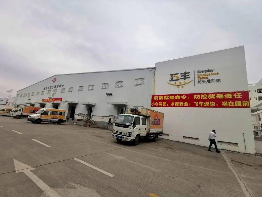 于舒天,许宗煜,濮实等表示,华润五丰将采取以点带面,三位一体等方式