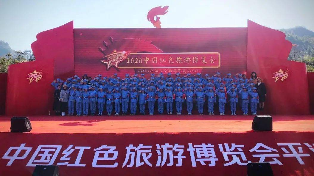 红博会平江分会场活动开幕