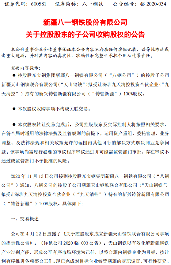 中国钢厂实力排名_中国钢厂展现议价能力(2)