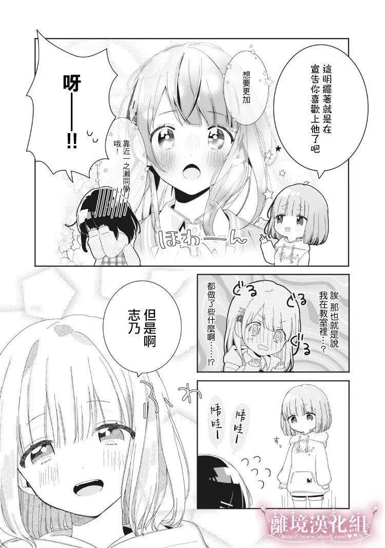 [離境]《會心一擊!》ch.03[成宮慧/茶茶ごま] 39p_漢化