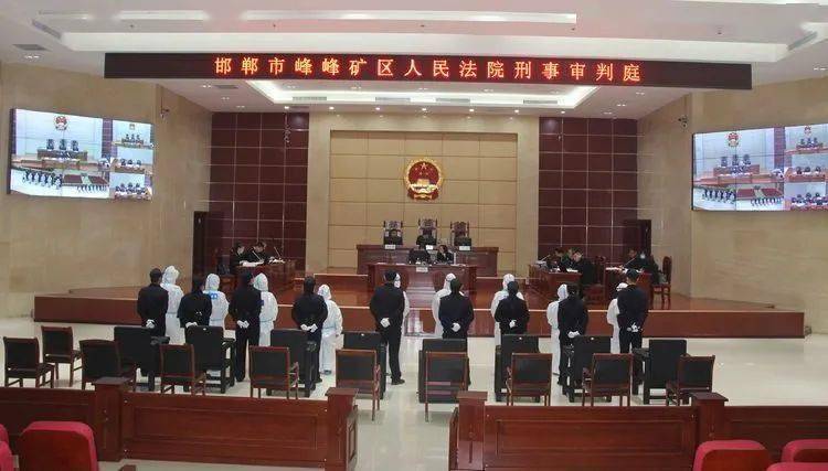 邯郸市首例涉"套路贷"恶势力犯罪集团刑事案件在峰峰矿区人民法院依法