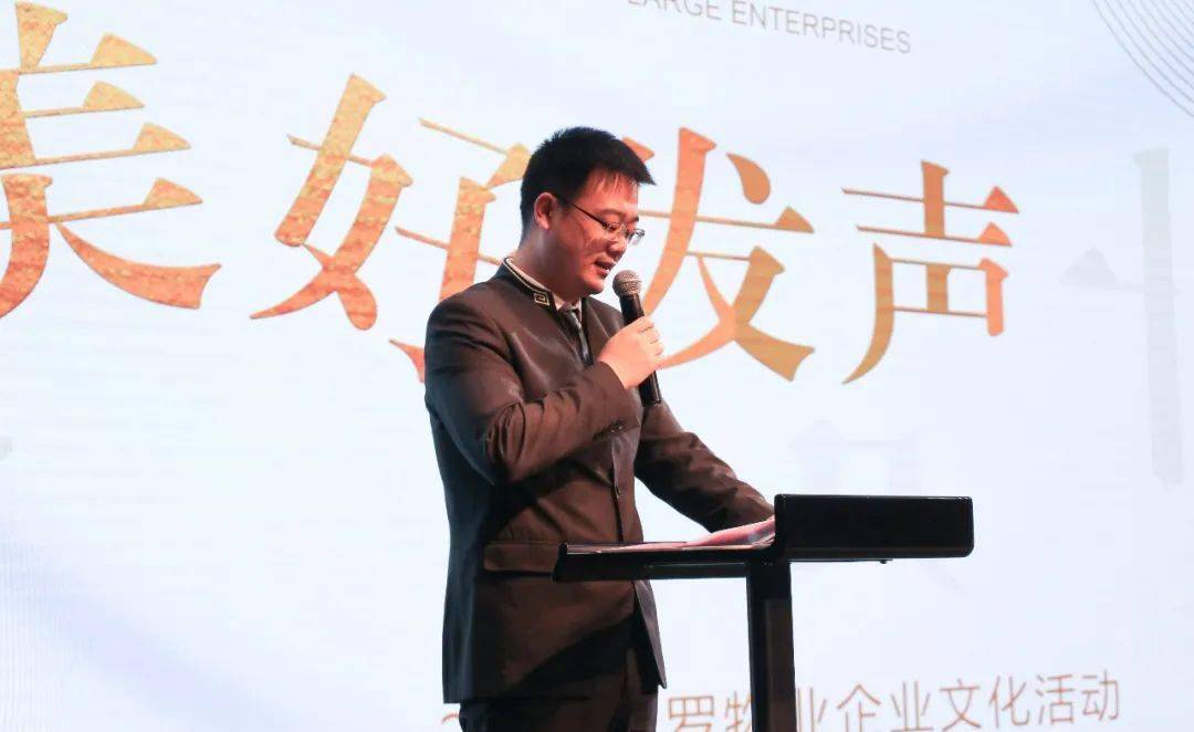 普罗文化田翔宇我在业主眼中在家人梦里让美好发声十五强