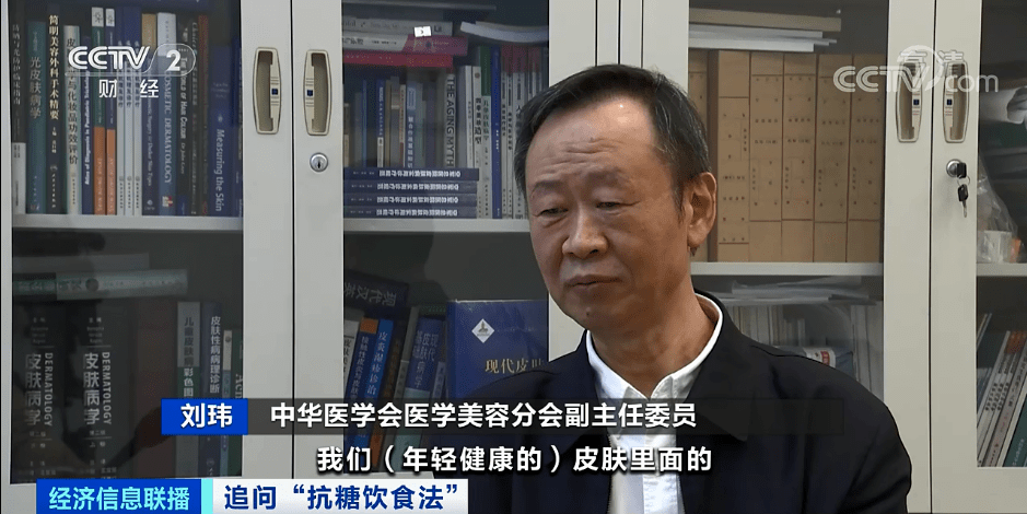 中华医学会医学美容分会副主任委员 刘玮