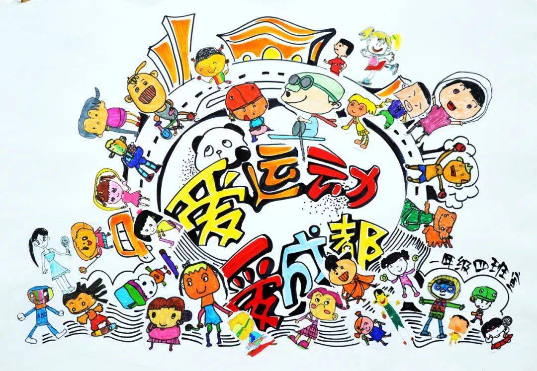 来吧棠外附小体育节最佳班级主题海报等你来投票