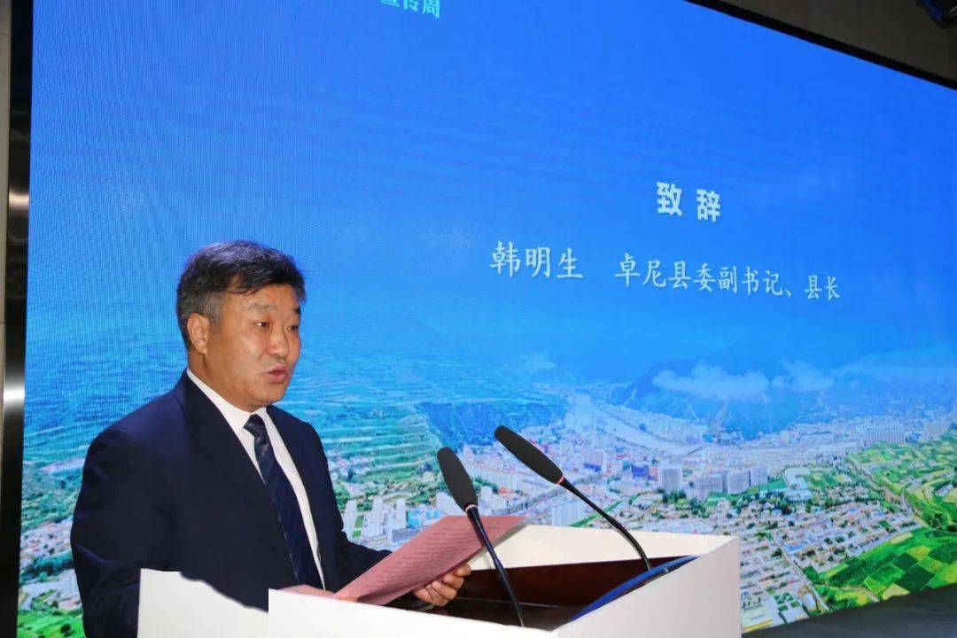 郭锦诗,王光庆,迭目江腾,孙乔玉,韩明生共同启动卓尼县脱贫攻坚主题