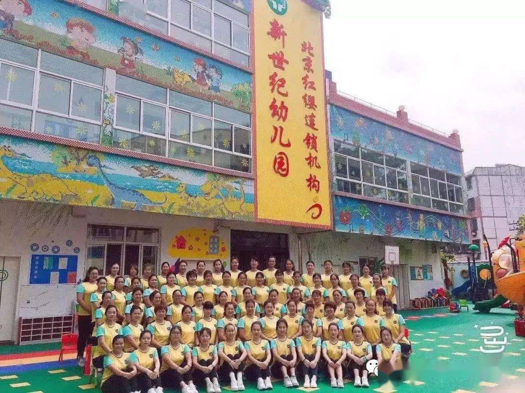 石景山新世纪幼儿园图片