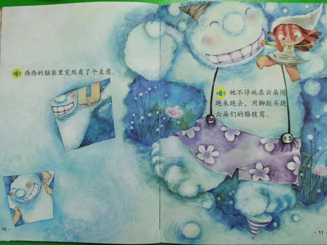 城幼故事电台第47期雨天使