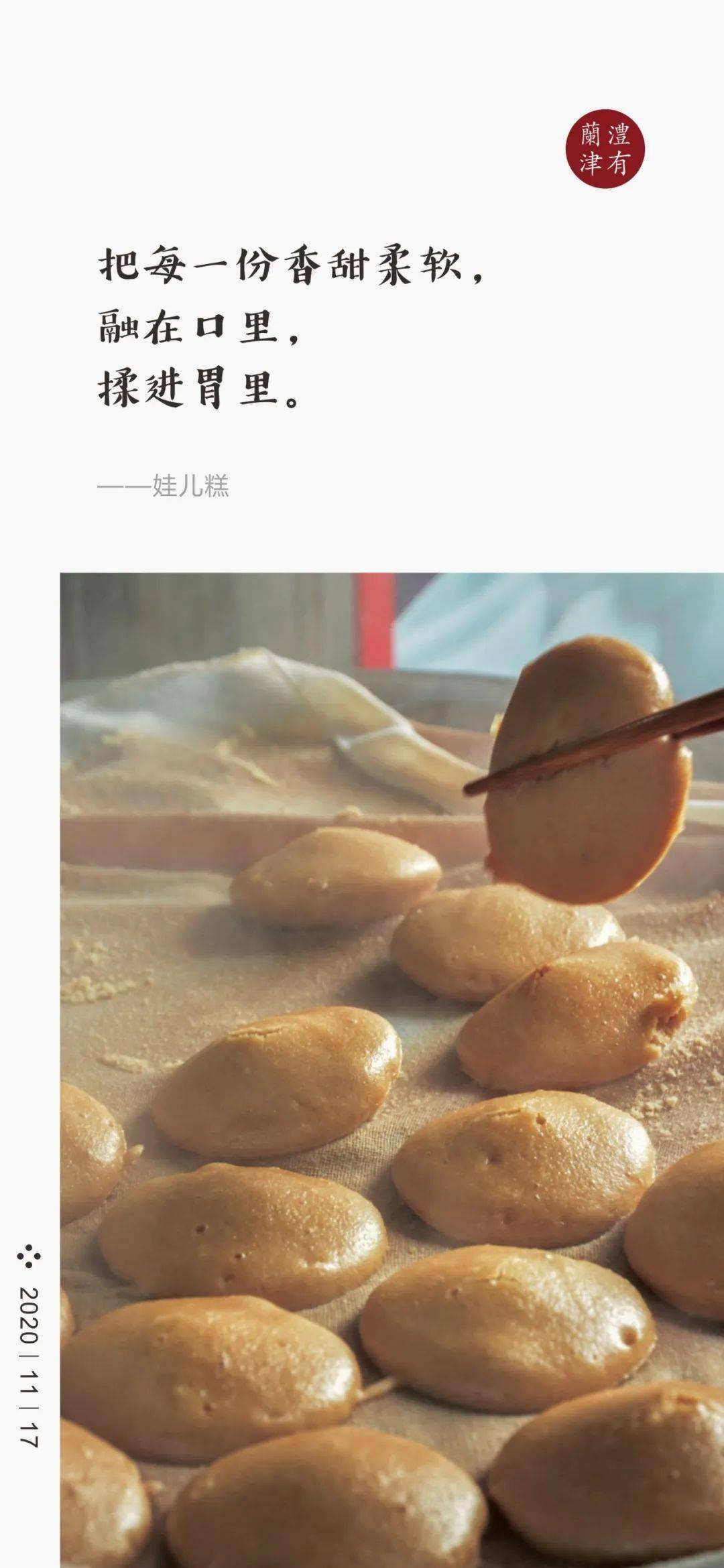 津澧第一家在津市吃娃儿糕看这家就够了