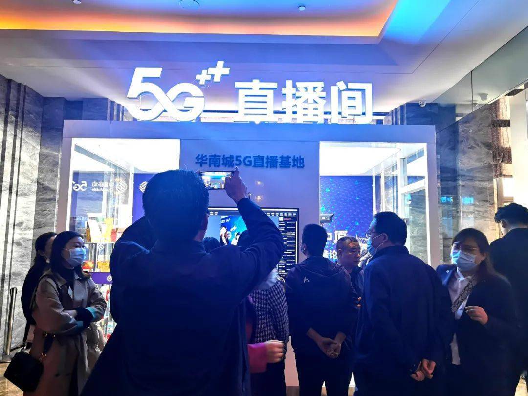 郑州华南城与河南移动签约丨5g 直播间亮相2020年河南移动5g产业