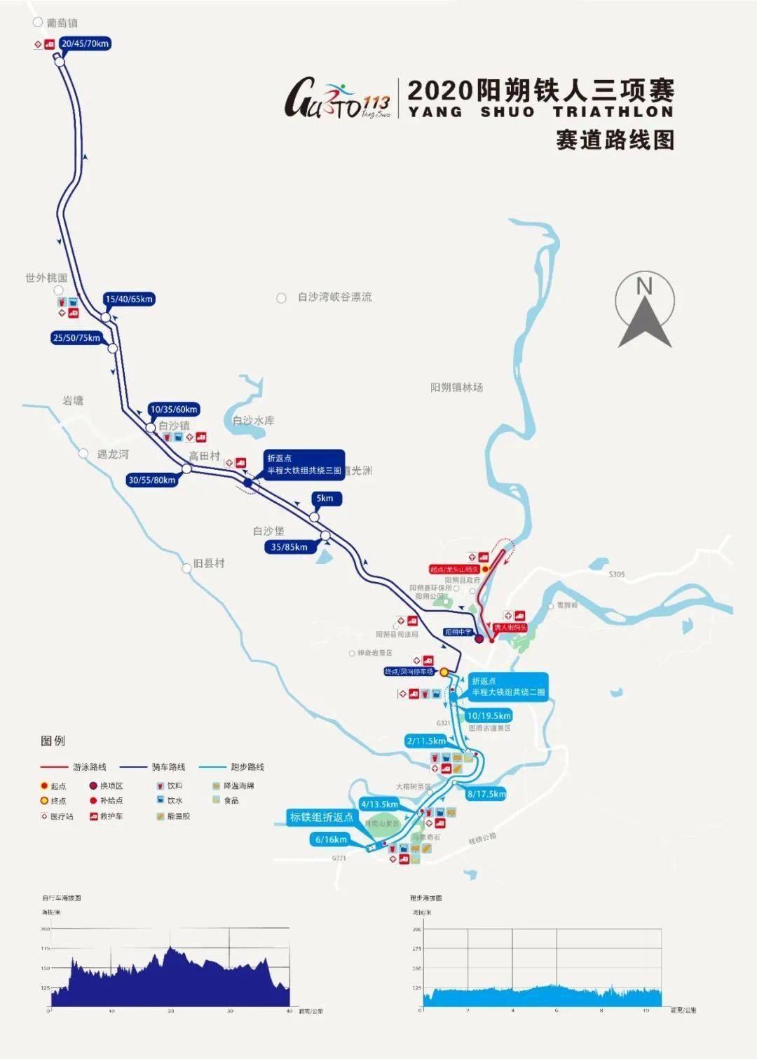 赛记丨首个半程大铁记我的阳朔铁三之旅