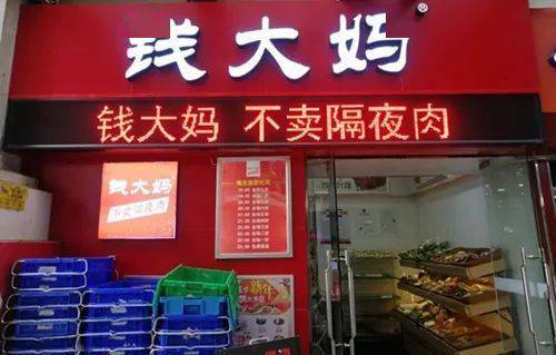往下看便略知一二:生鲜的～在平台下单就近到店自取,还有区位配套的肉