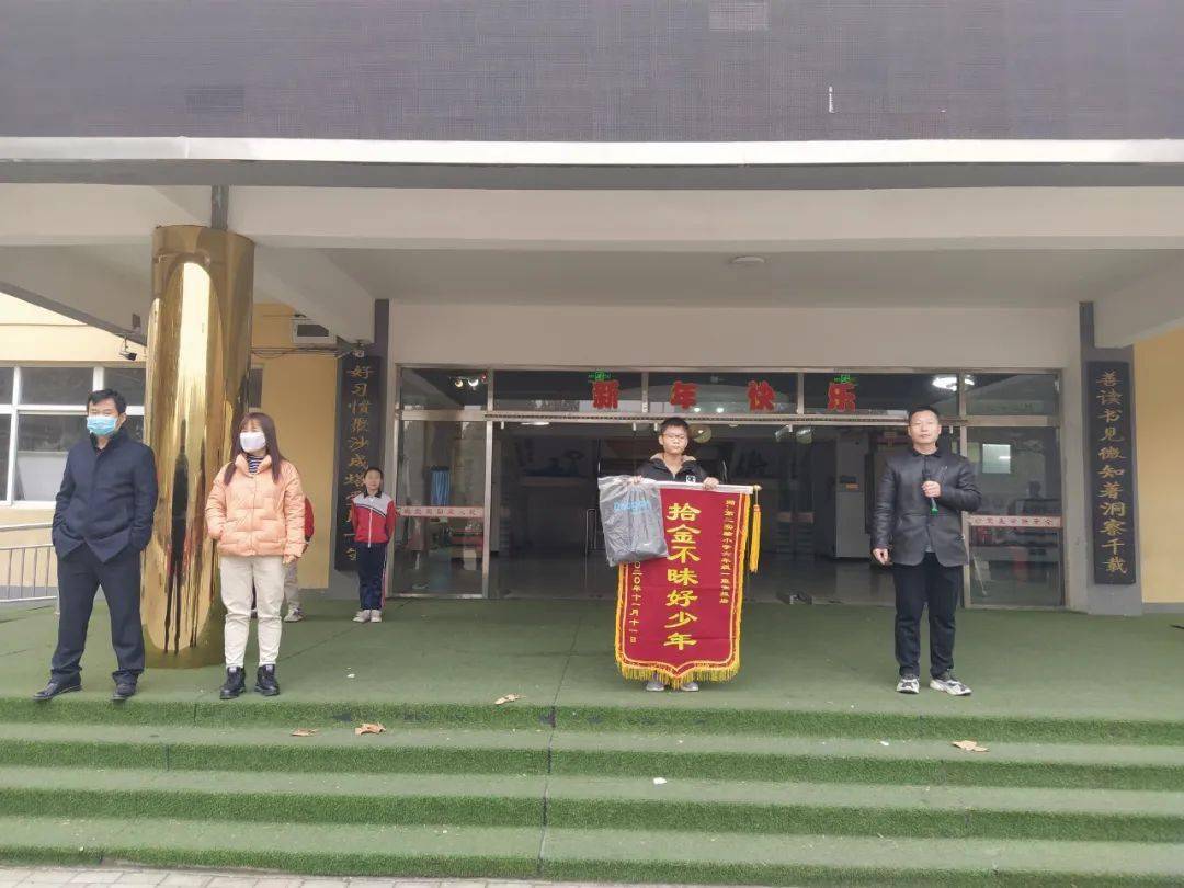 邱县实验二小焦振岩捡到一部华为手机后,这样做.