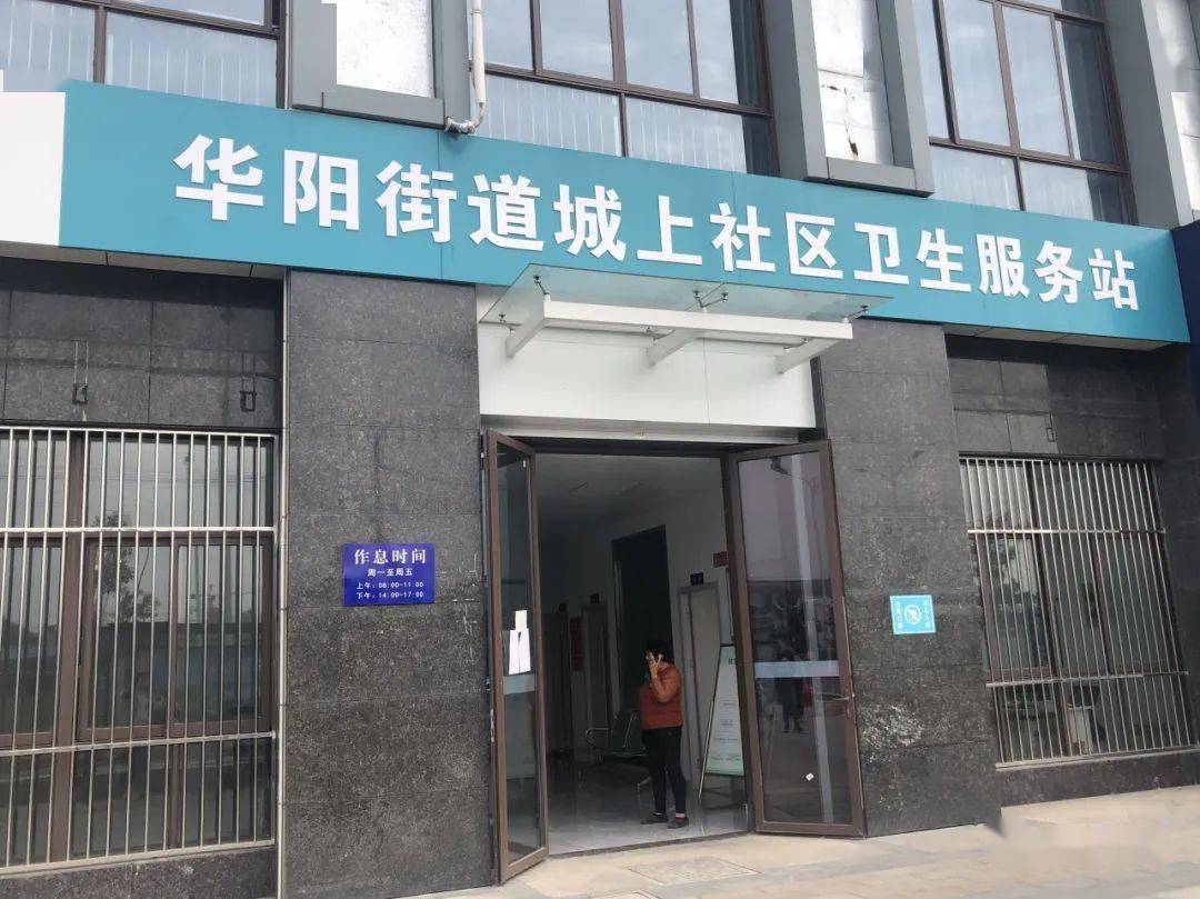 社区卫生服务站于2019年元旦正式投入使用,服务站医生由华阳社区医院