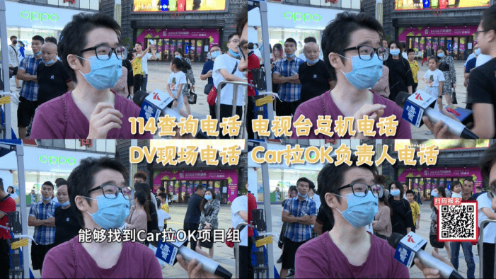 再由总机转到你们《dv现场》,再找到广东广播电视台的总机,"首先找到