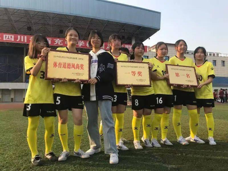 南部中学初中女子足球队勇夺南充市校园足球联赛桂冠_手机搜狐网