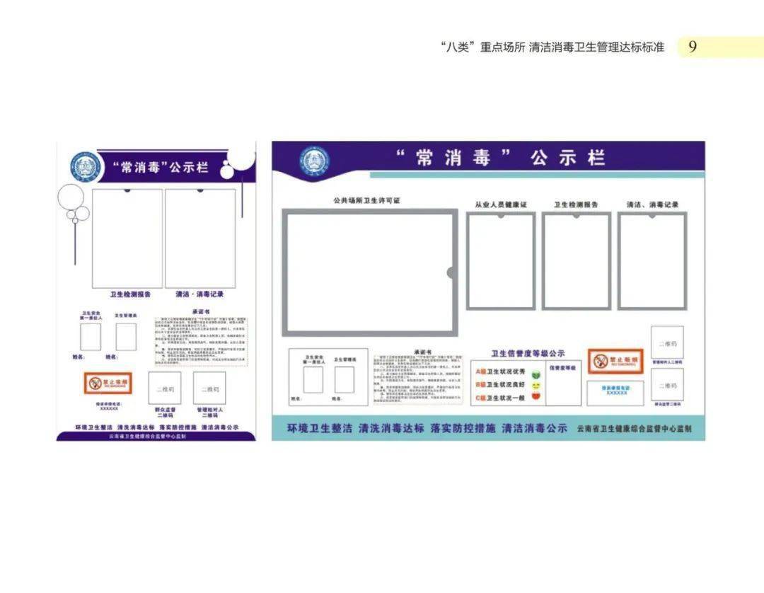 七个专项行动常消毒知多少这本工具书告诉你