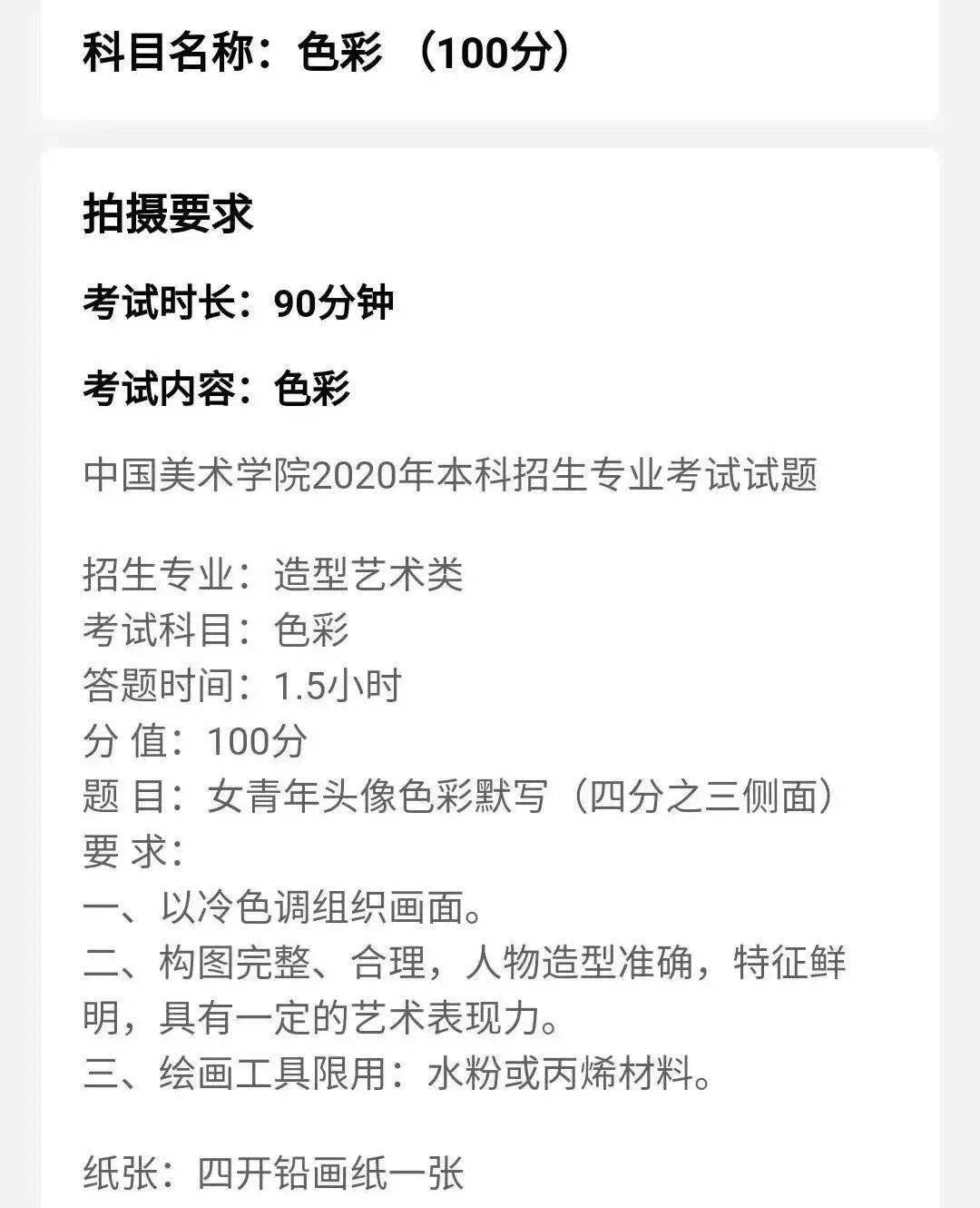 重磅中国美术学院线上初试1比8发证