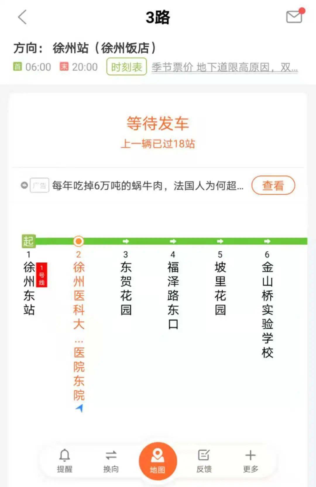 从化3路公交车路线图图片