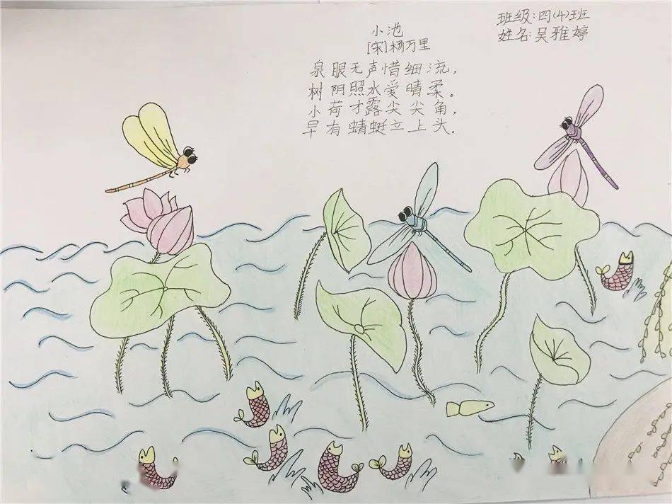 培英學校詩中有畫畫中有詩我校童繪一首詩一等獎作品展一