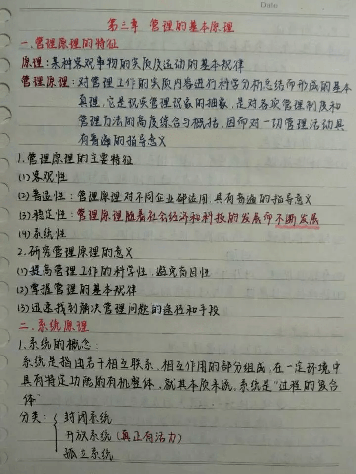 笔记大赛课堂笔记投票开通