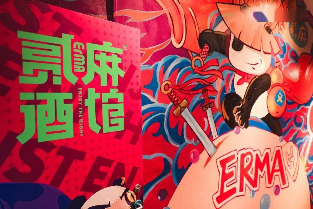 火爆全国的贰麻酒馆来青岛啦11月18日盛大启幕仪式圆满成功