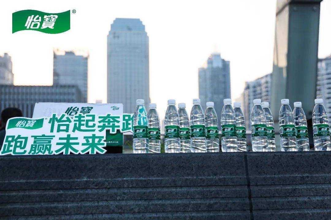 怡步怡精彩怡宝与您共赴2020杭马约