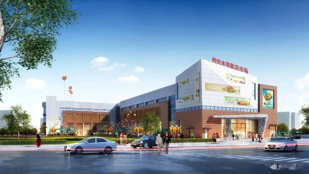 先给大家看一组效果图提到西安水果批发市场大家一定不陌生.