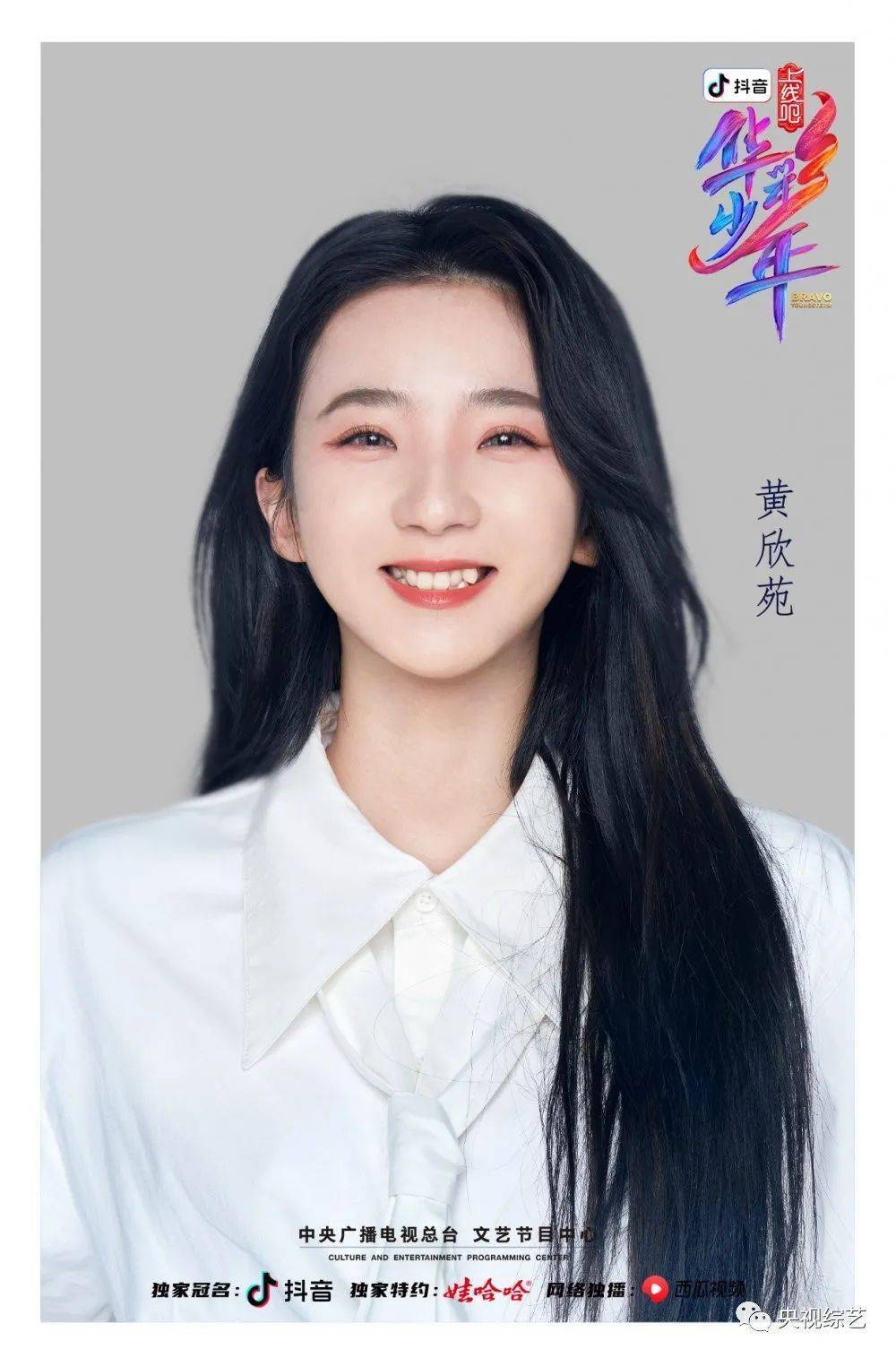 华彩少年全员报到国风计划即将起航