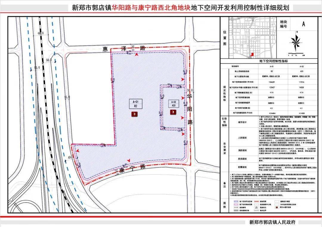 03新郑市人民政府关于郭店镇l01(汇丰路南侧,中华路东侧)地块控制性