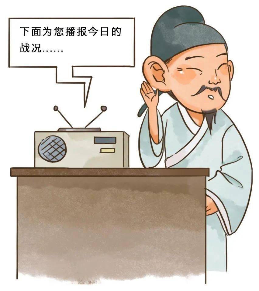 陆游漫画图片