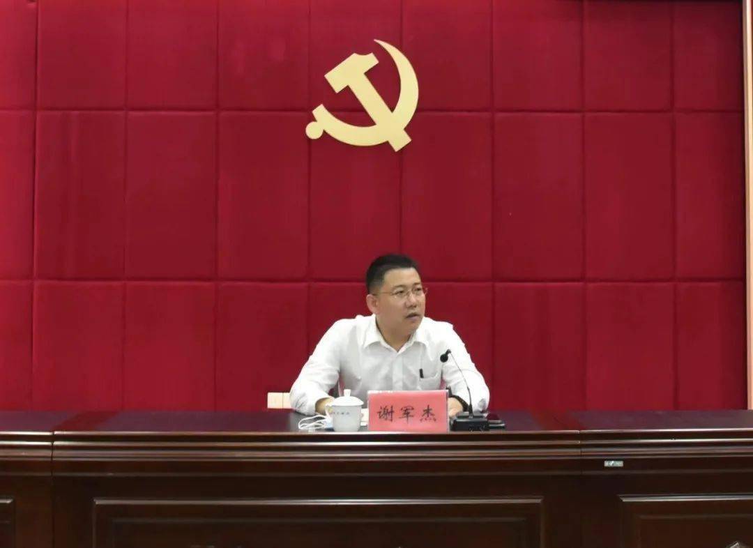 南区街道党工委副书记,办事处主任谢军杰会上为确保本次培训取得实效