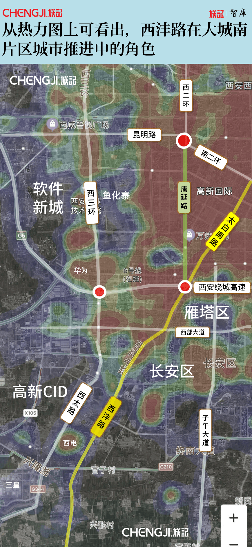 西沣路高架规划争议……