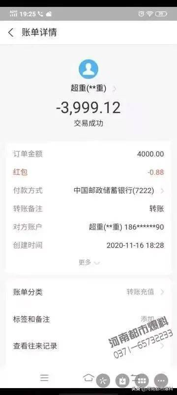 支付宝转账4000元截图图片