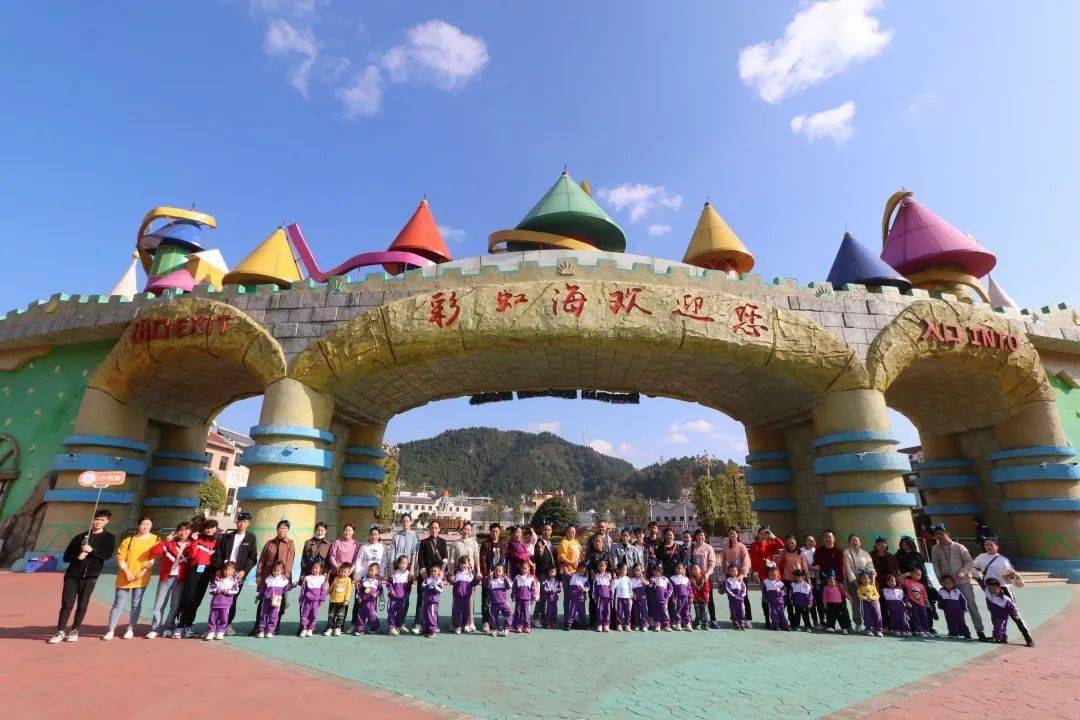 趣味游园快乐成长铜仁市万山区第四幼儿园举办亲子活动