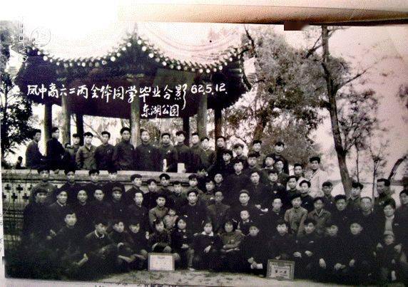 上世纪的1960年中秋节刚过,我们凤翔中学高62级三个班的同学,根据学校