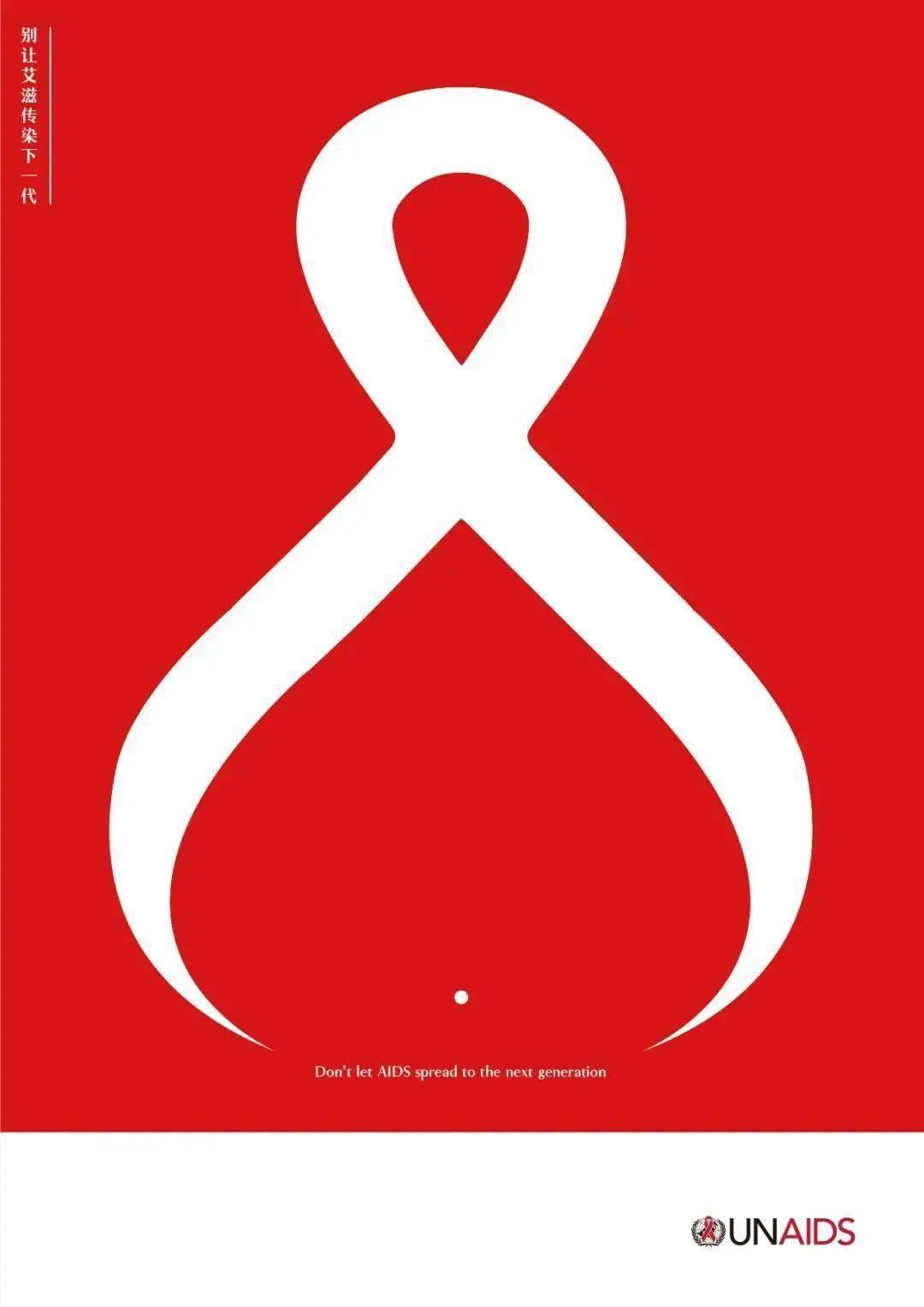 艾滋病设计图案大全图片