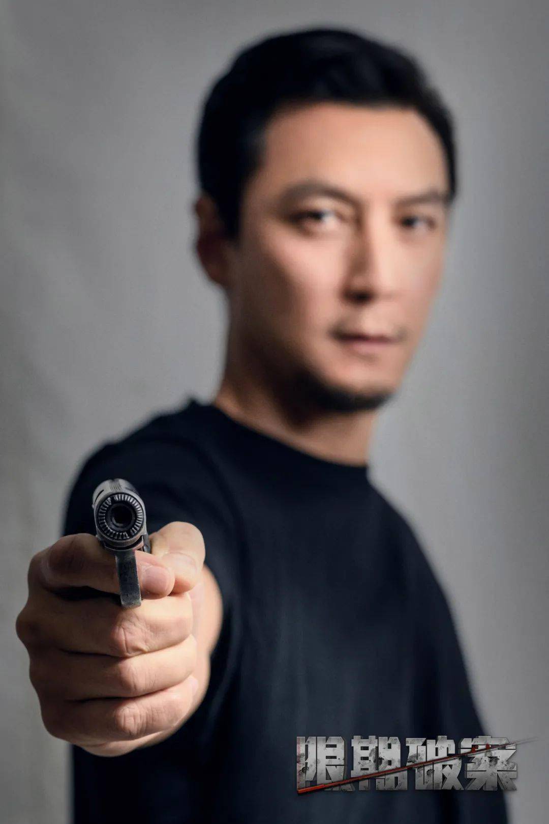 本周五咬死不放——《除暴》_吴彦祖
