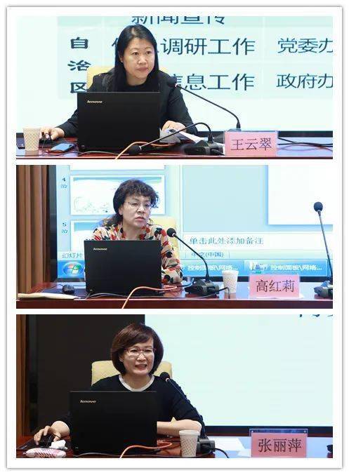 内蒙古自治区统计局开展统计信息及宣传业务培训