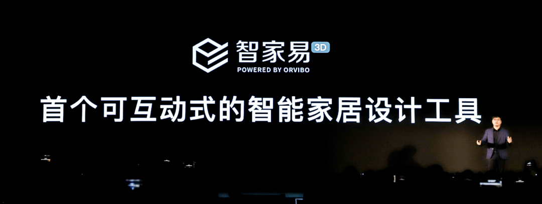 发布原生全宅智能家居时为什么欧瑞博敢说自己做的才是真智能家居