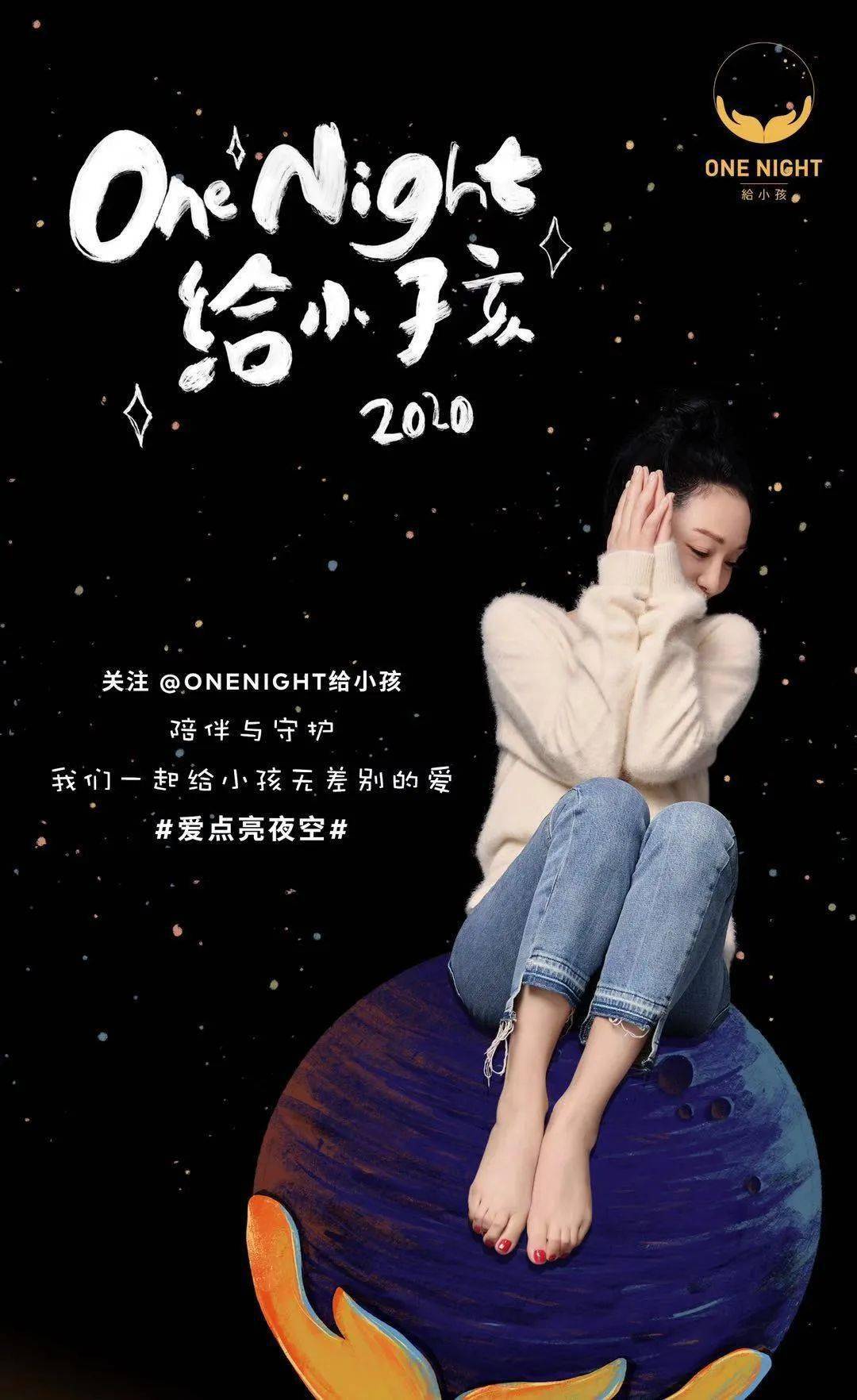 周迅one night给小孩第七年项目启动大波浪joyside马赛克野孩子