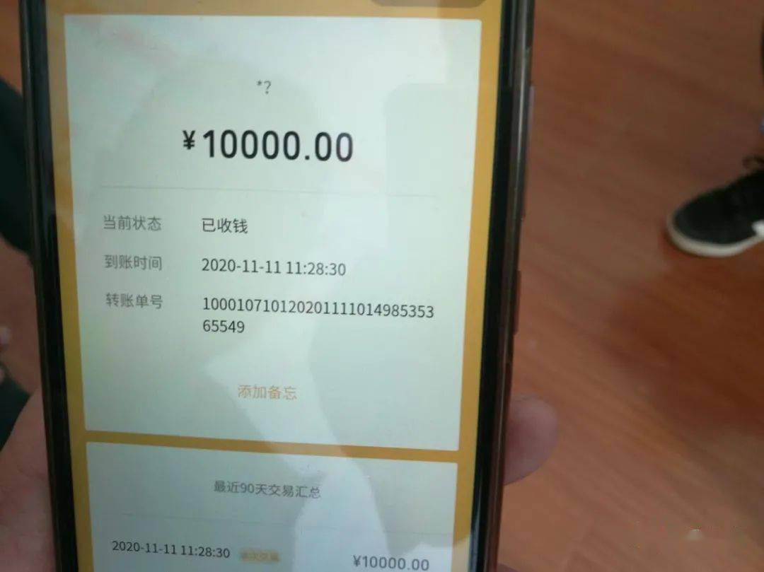 其中800元为现金,1万元通过扫描微信收款码的方式支付到消费者一方的